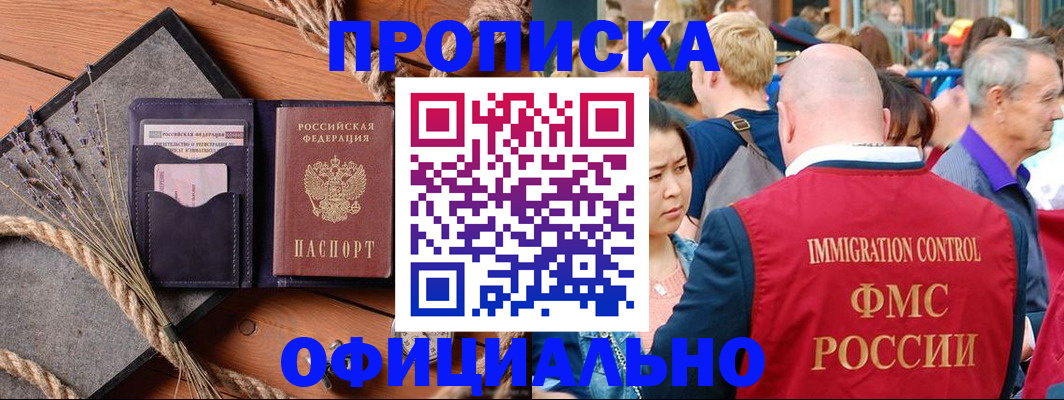 прописка регистрация в Кировской области