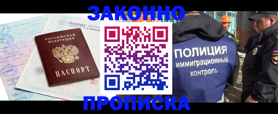 прописка для школы в Кировской области