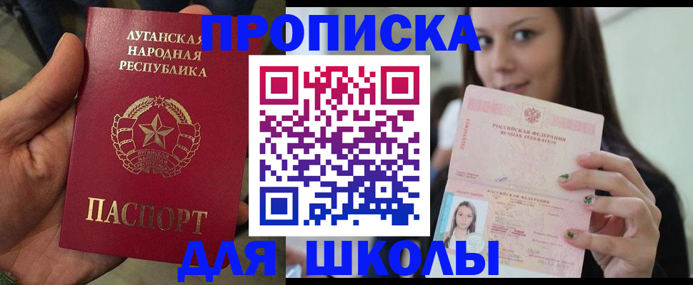 прописка ребенка в Кировской области